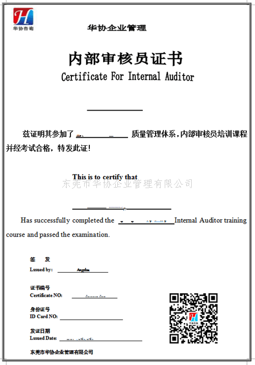 体系内审员培训 体系内审员培训