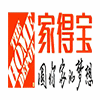 Homedepot家得宝验厂 Homedepot家得宝验厂